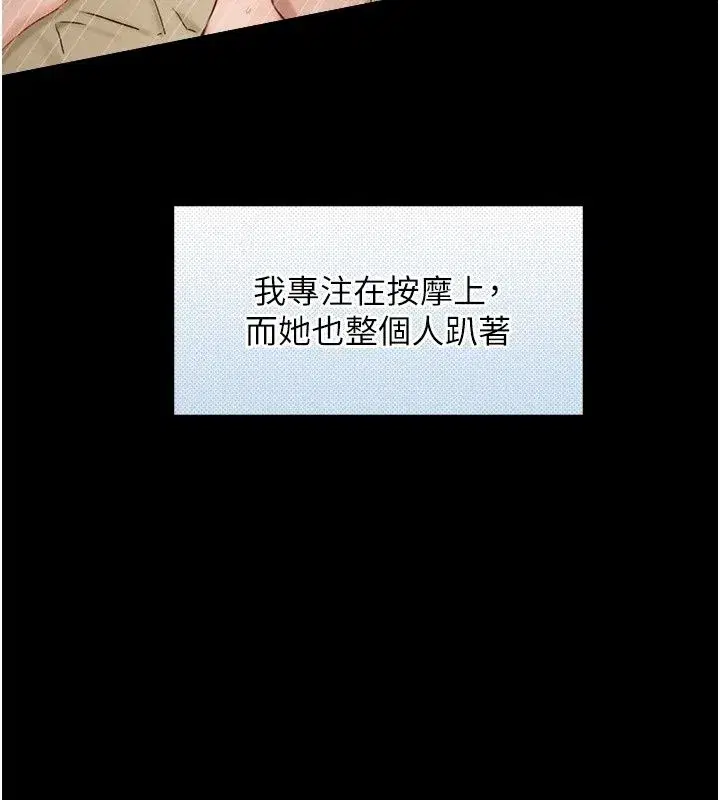 第87話