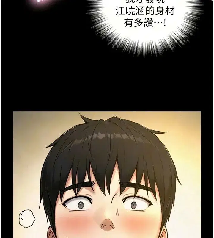第87話