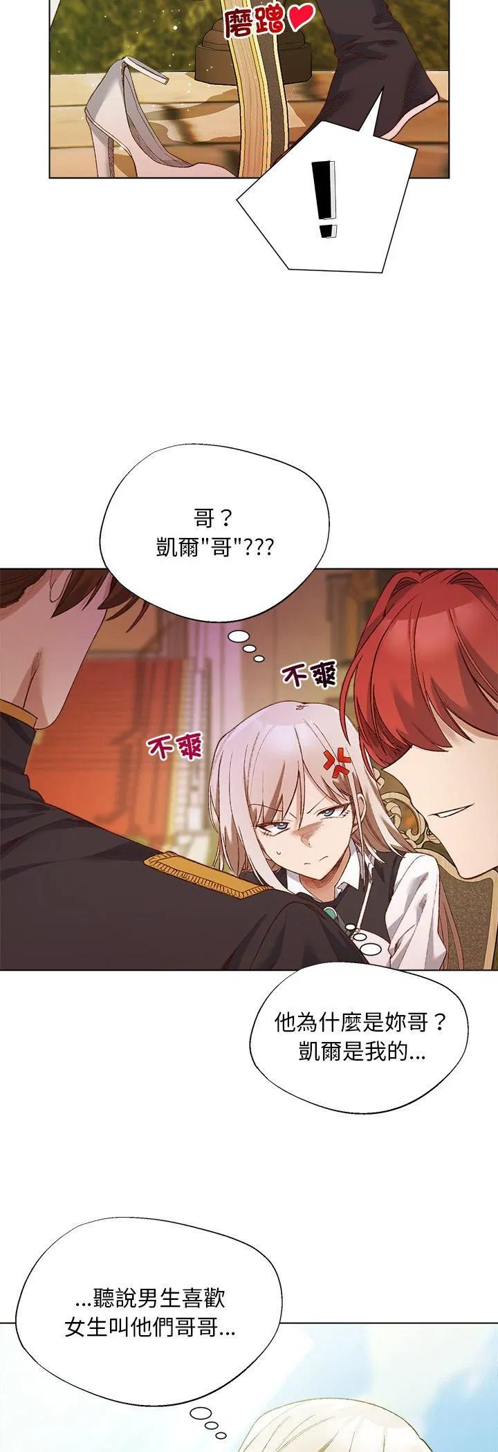 第15話 - 第10页
