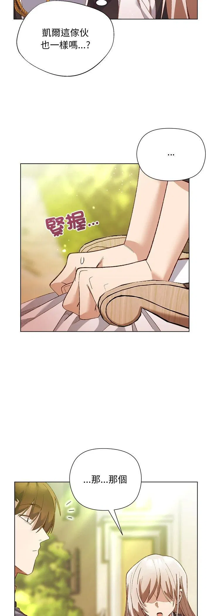 第15話 - 第12页