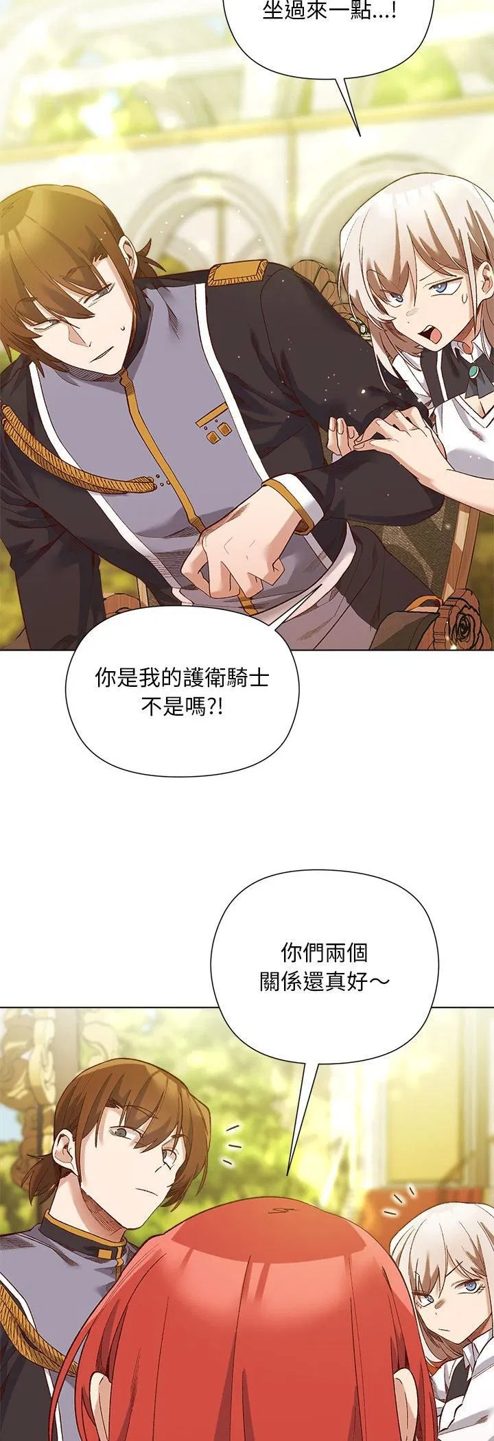 第15話 - 第17页