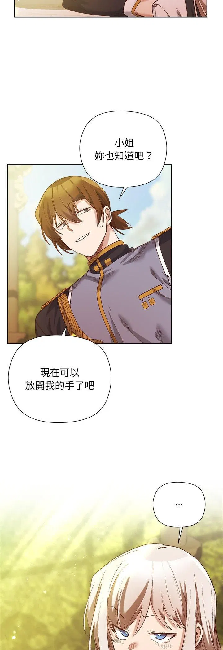 第15話 - 第21页