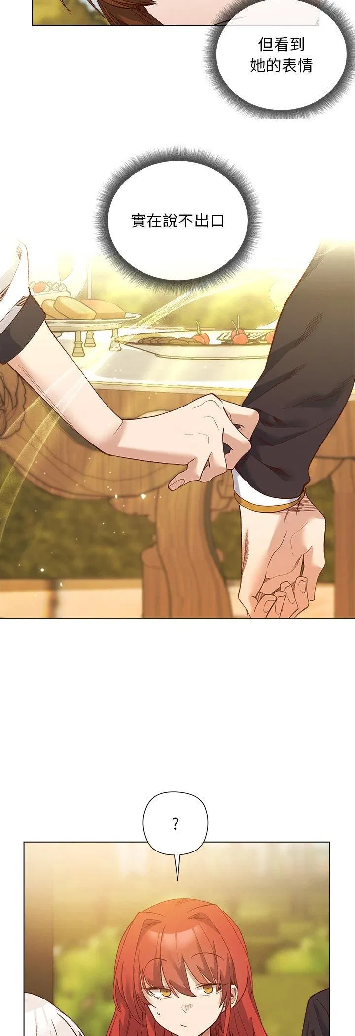 第15話 - 第25页
