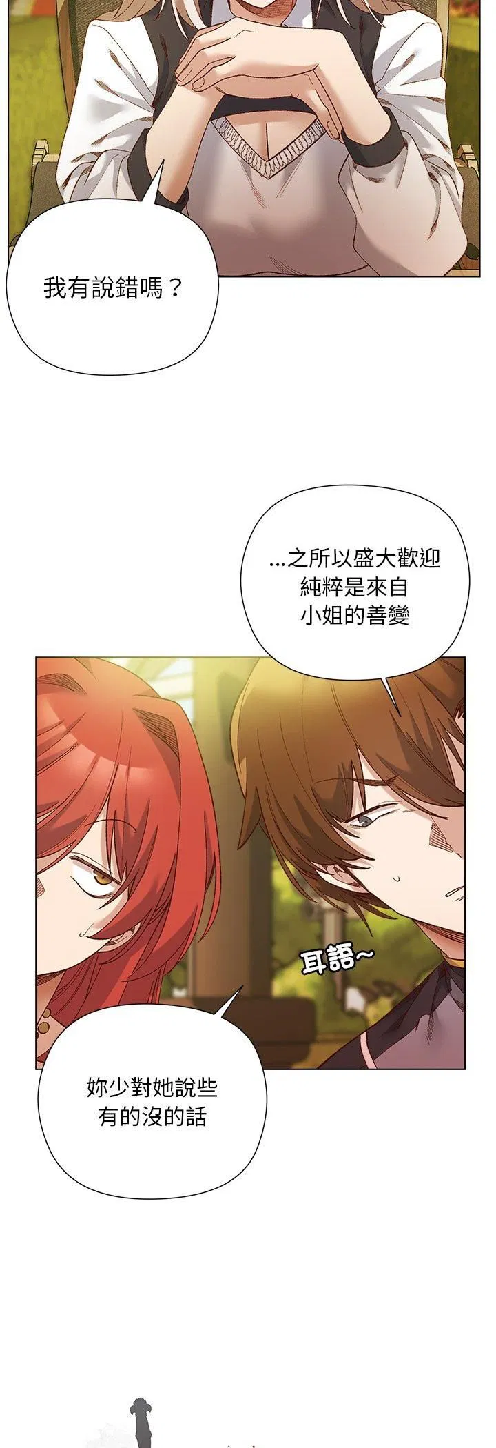 第15話 - 第4页
