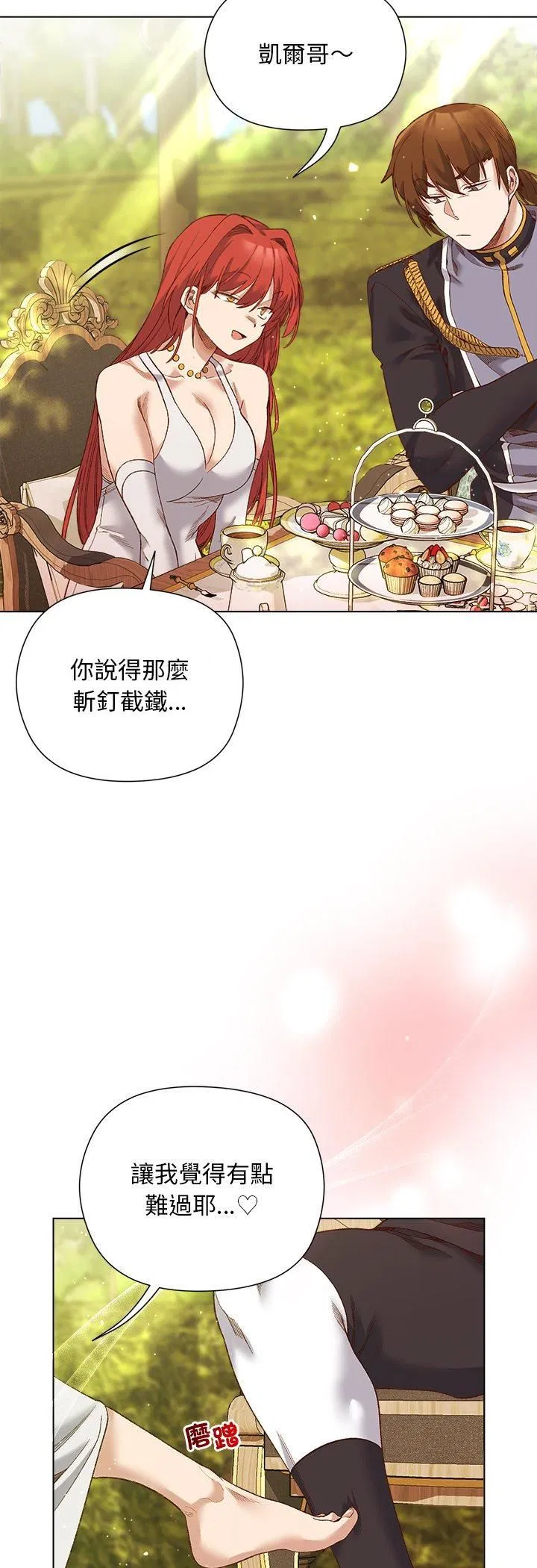 第15話 - 第9页
