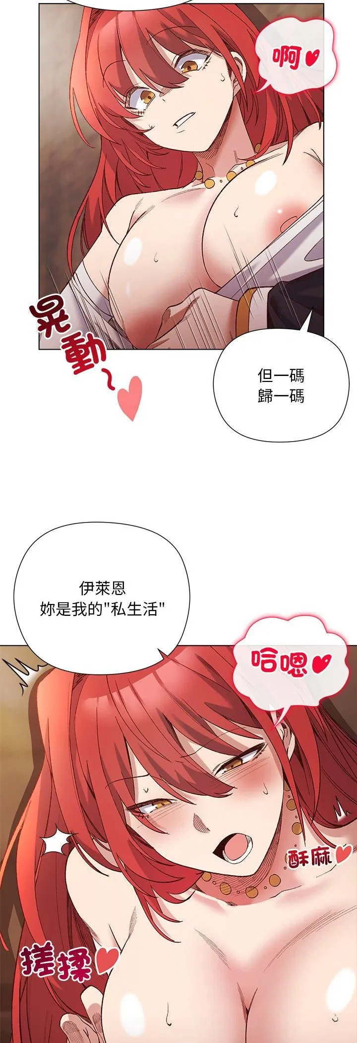 第16話 - 第14页