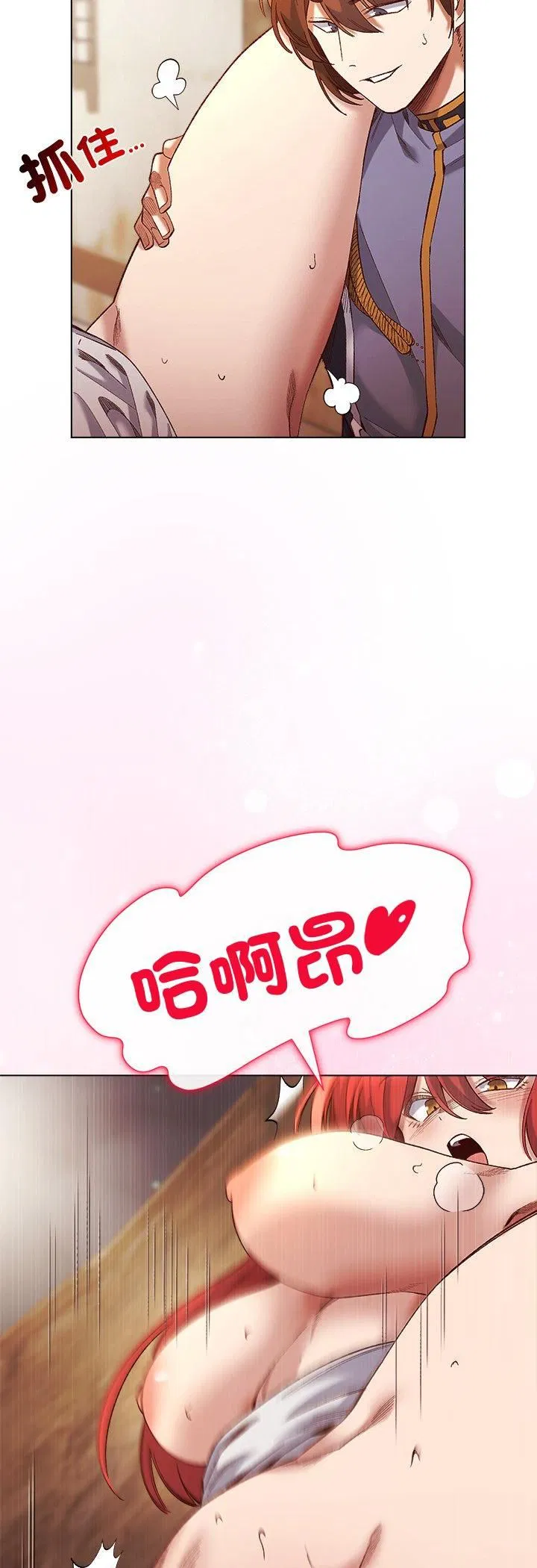 第16話 - 第21页