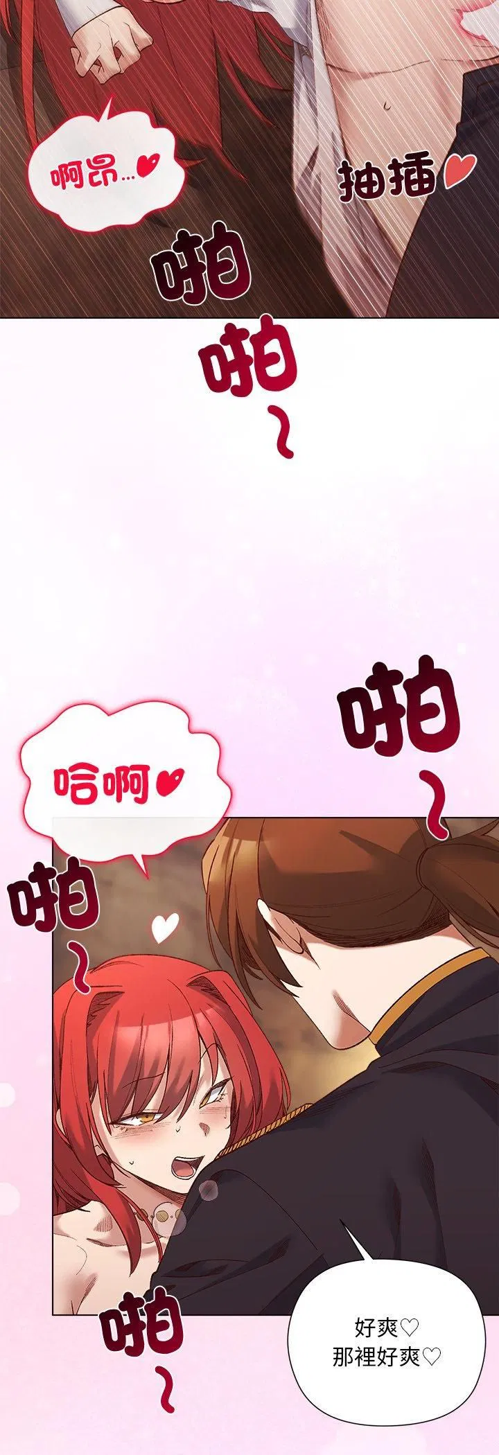 第16話 - 第23页