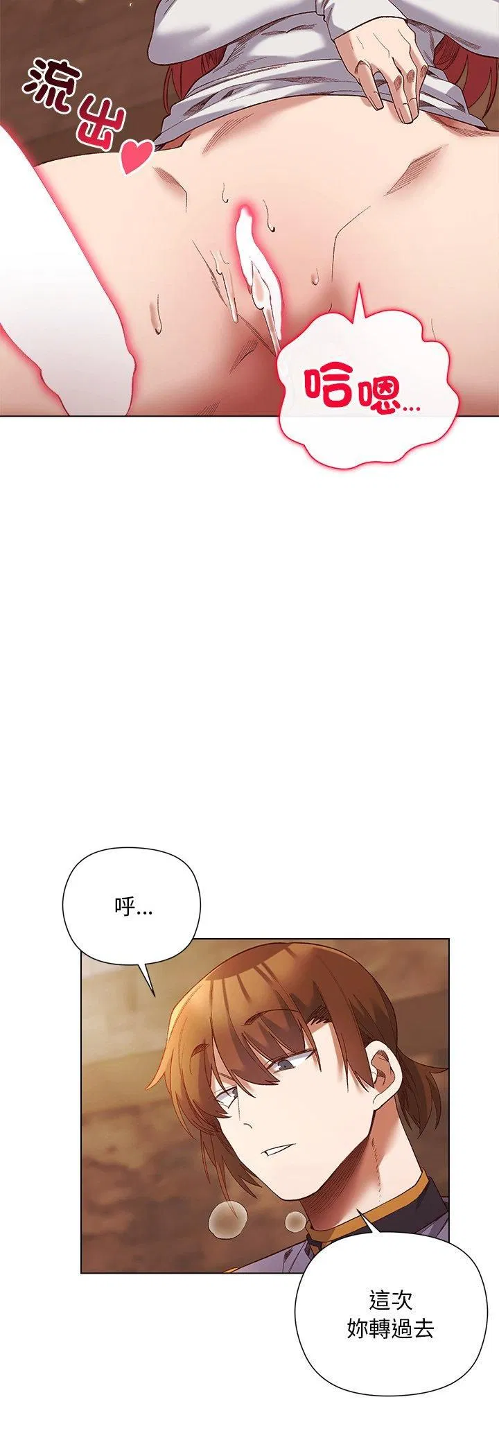 第16話 - 第31页