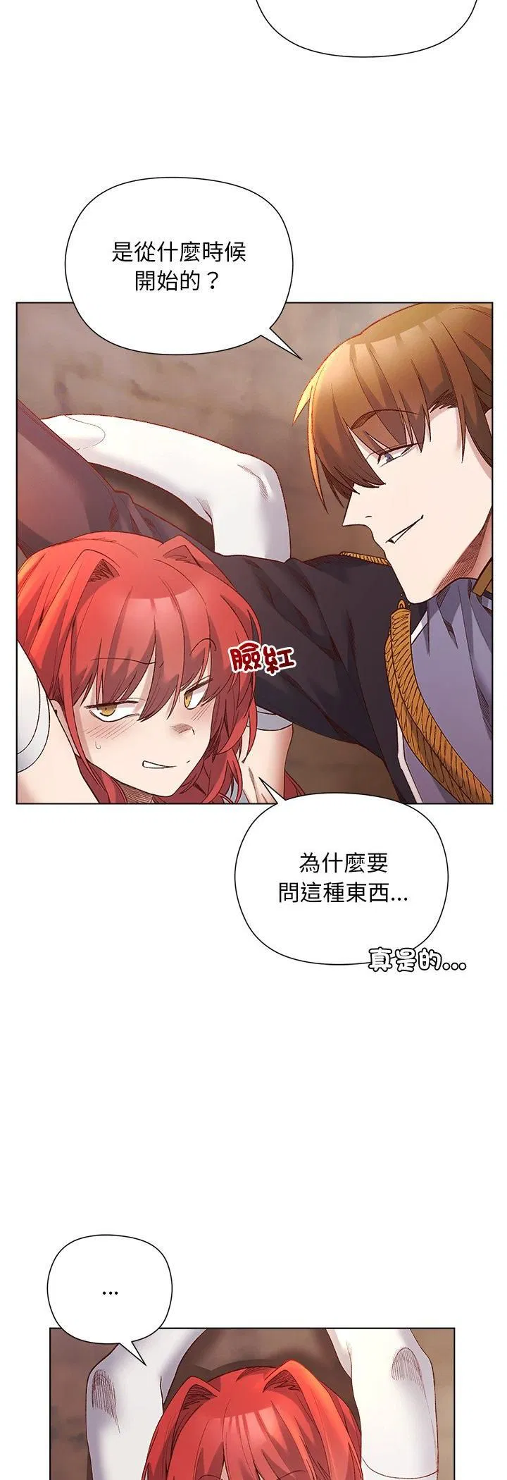 第16話 - 第5页