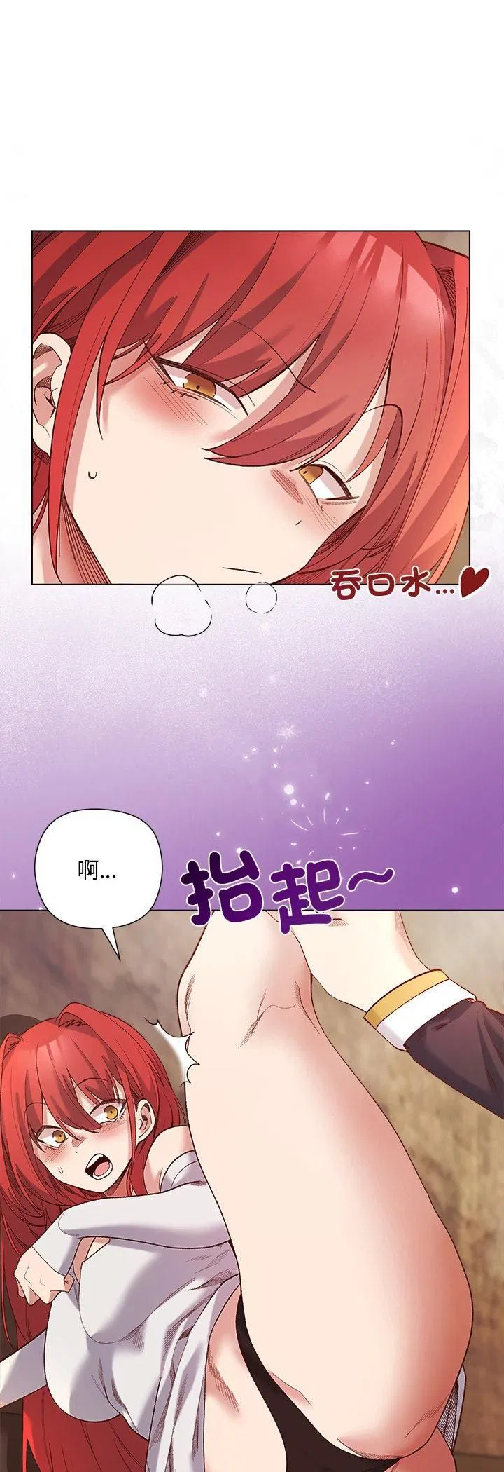 第16話 - 第8页