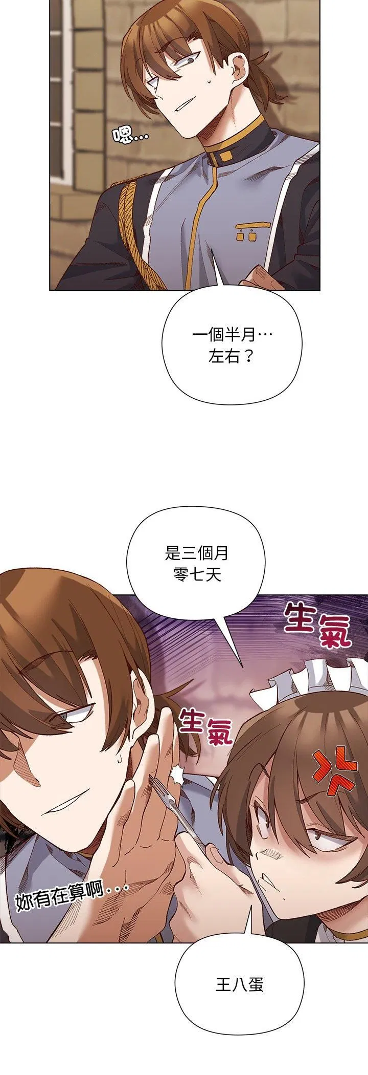 第19話