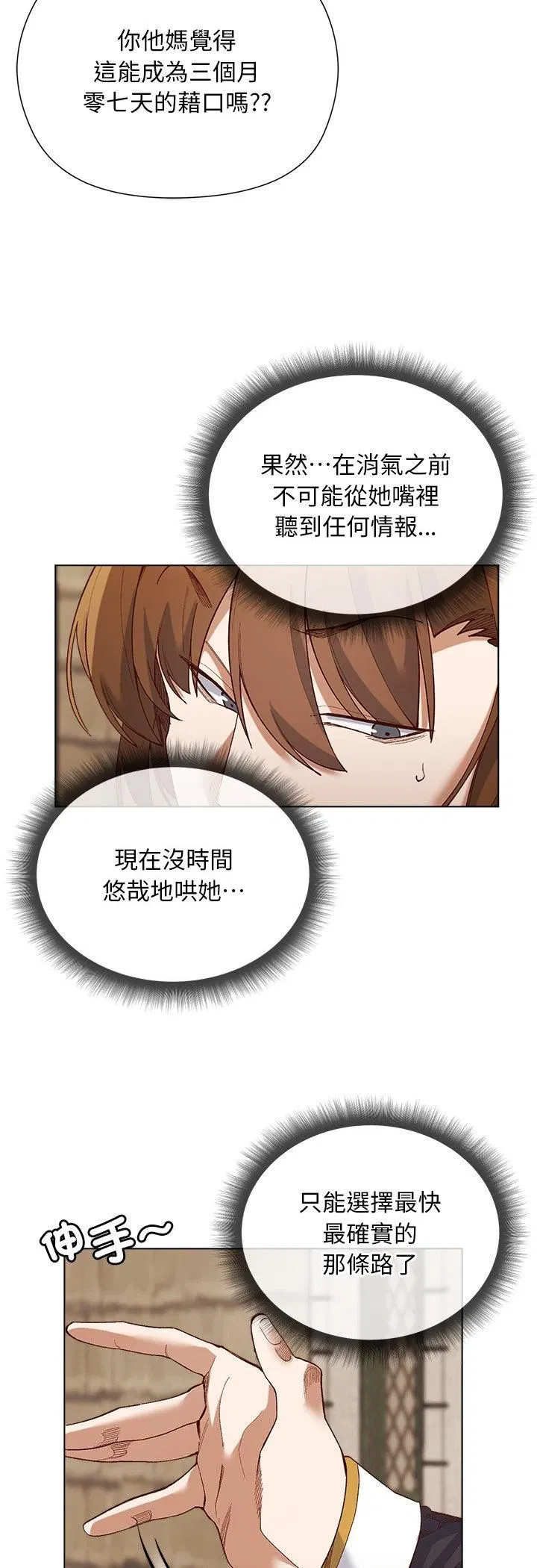 第19話