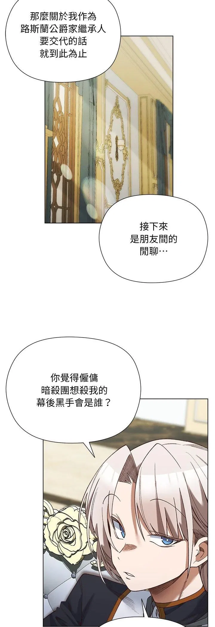 第19話