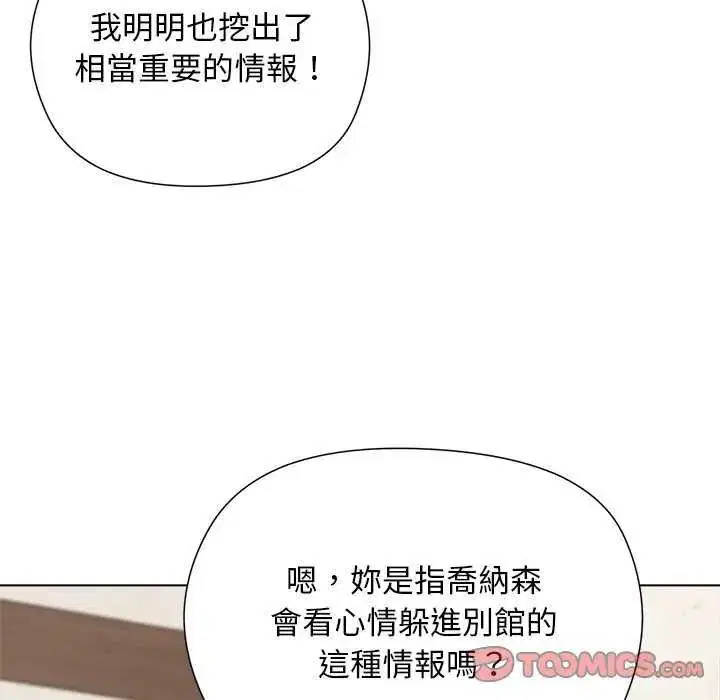 第23話