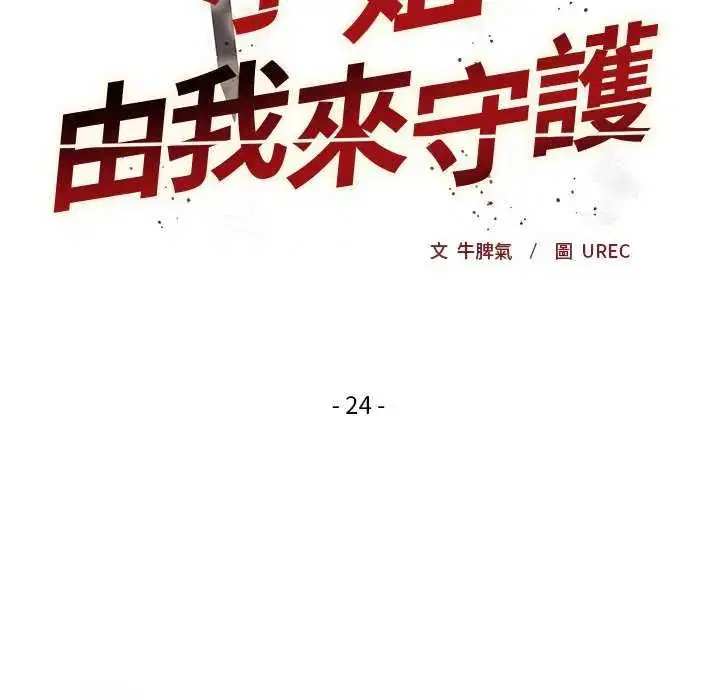 第24話