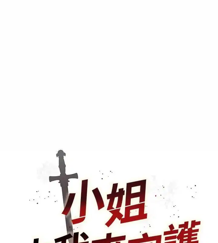 第29話 - 第1页