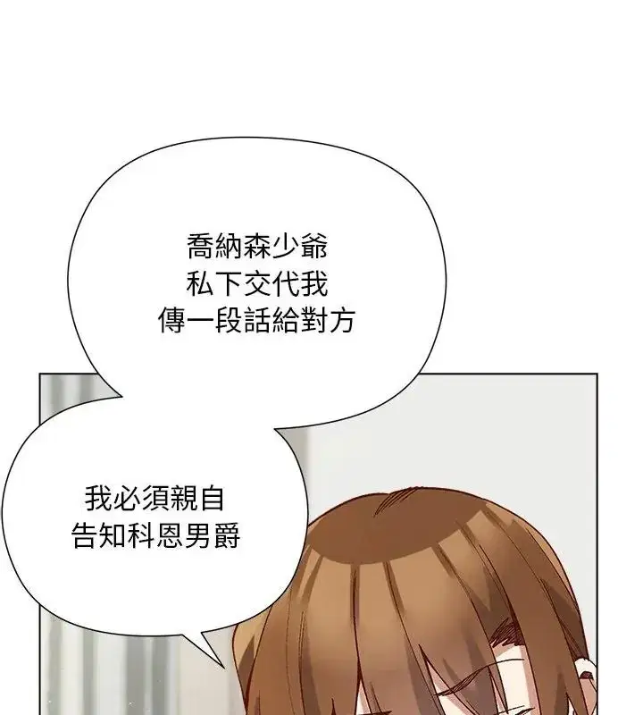 第29話 - 第10页