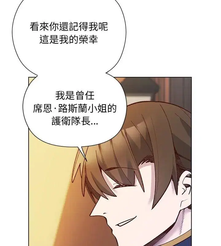 第29話 - 第111页