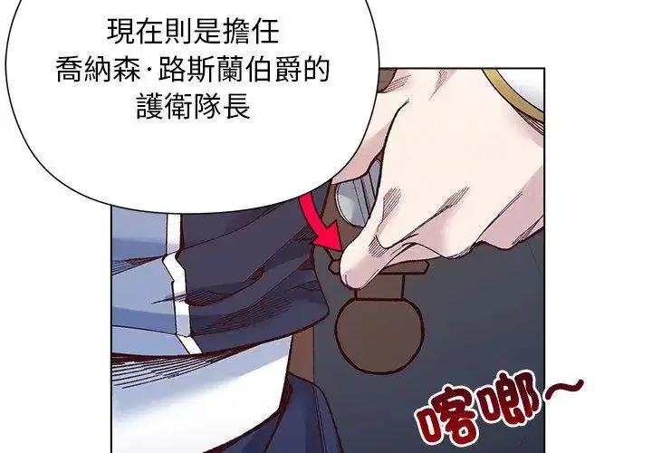 第29話 - 第113页