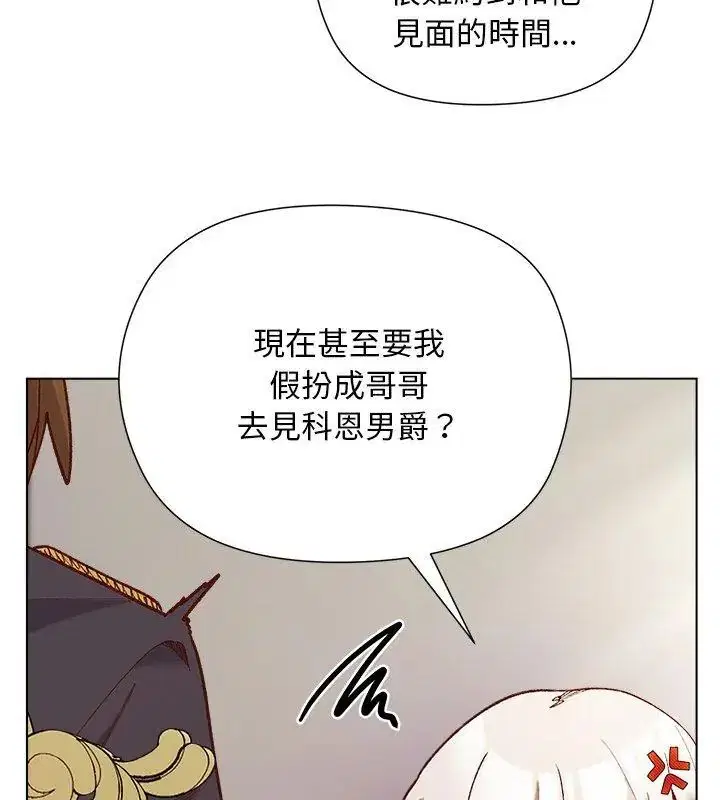 第29話 - 第12页