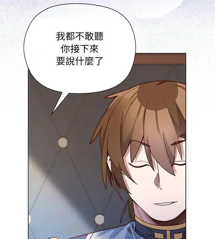 第29話 - 第121页