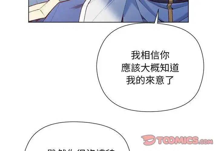 第29話 - 第122页