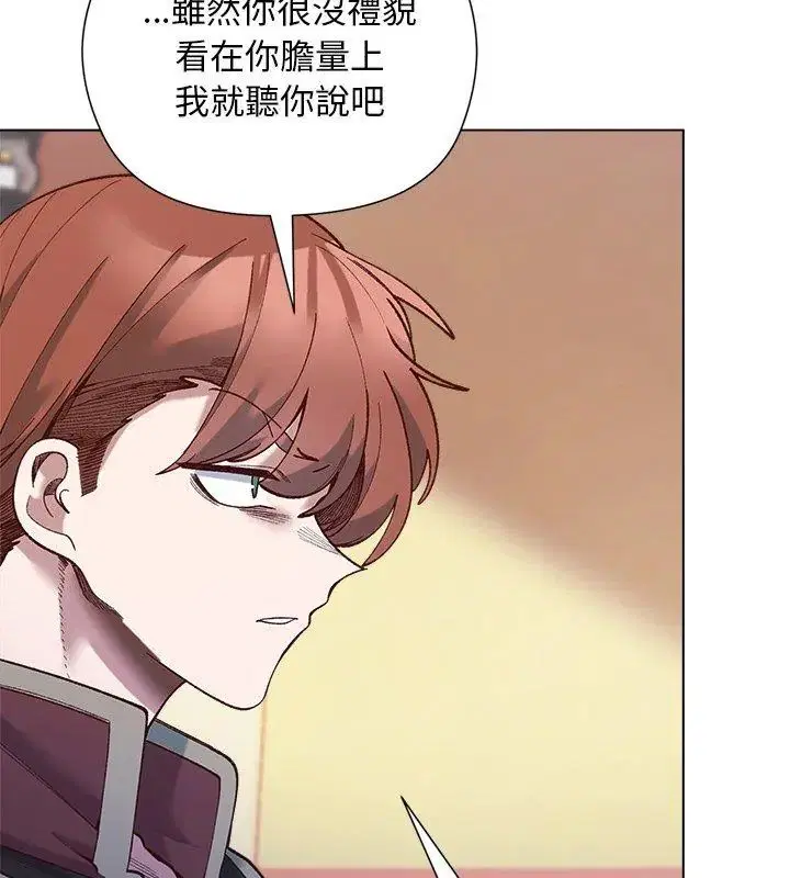 第29話 - 第123页