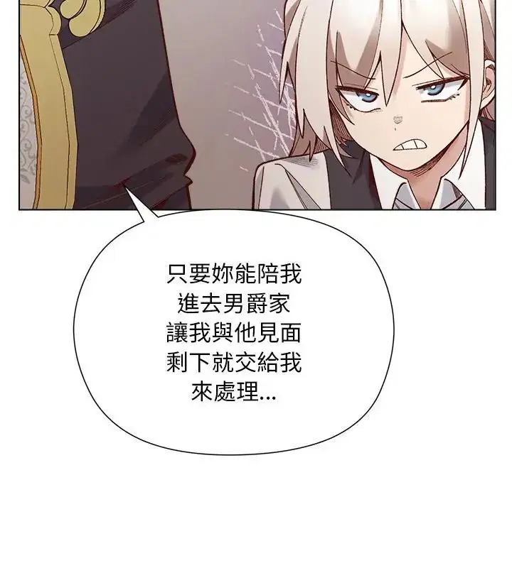 第29話 - 第13页