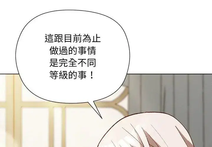 第29話 - 第14页