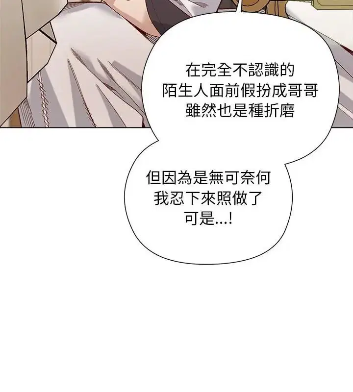 第29話 - 第16页