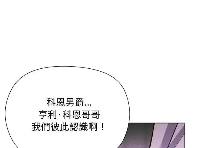 第29話 - 第17页