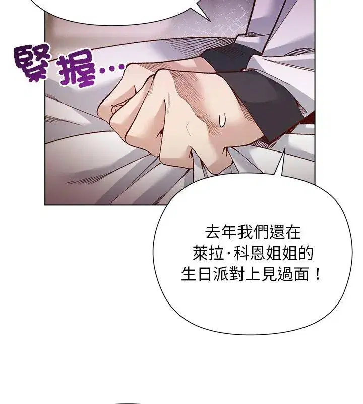 第29話 - 第18页