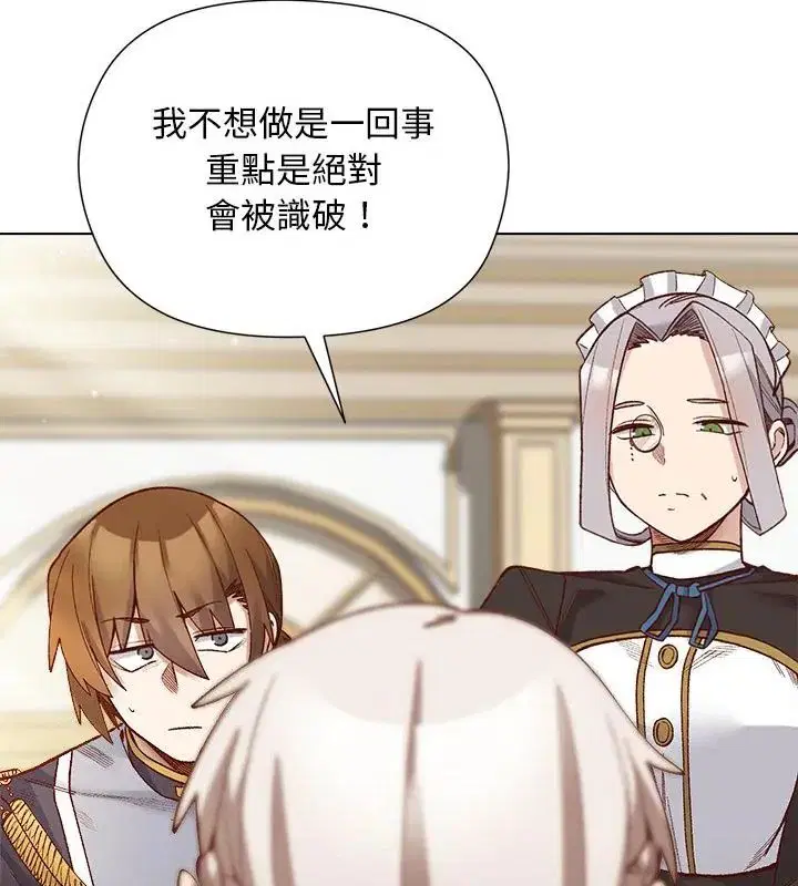 第29話 - 第19页