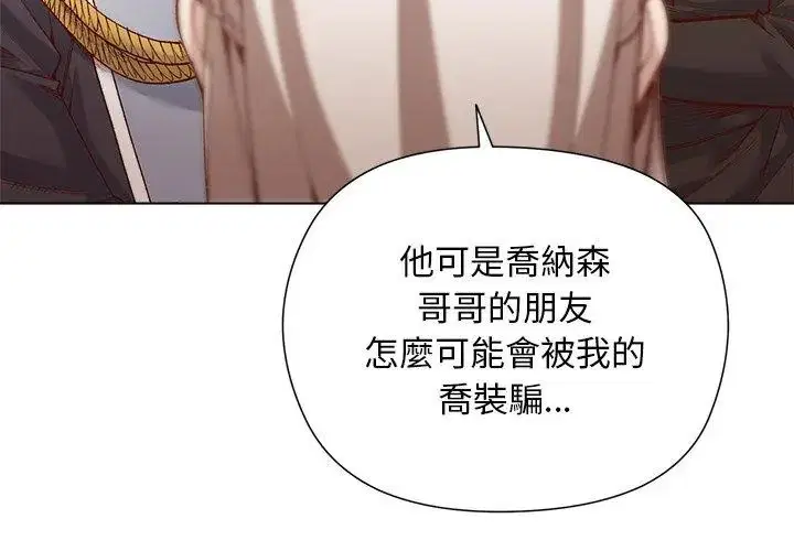 第29話 - 第20页