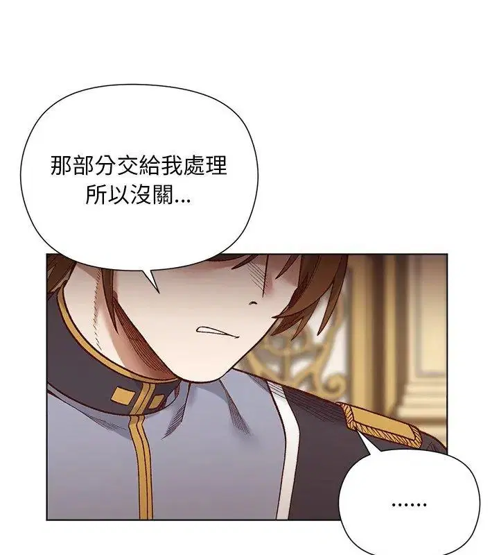 第29話 - 第21页