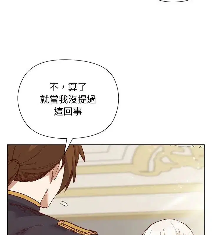 第29話 - 第22页