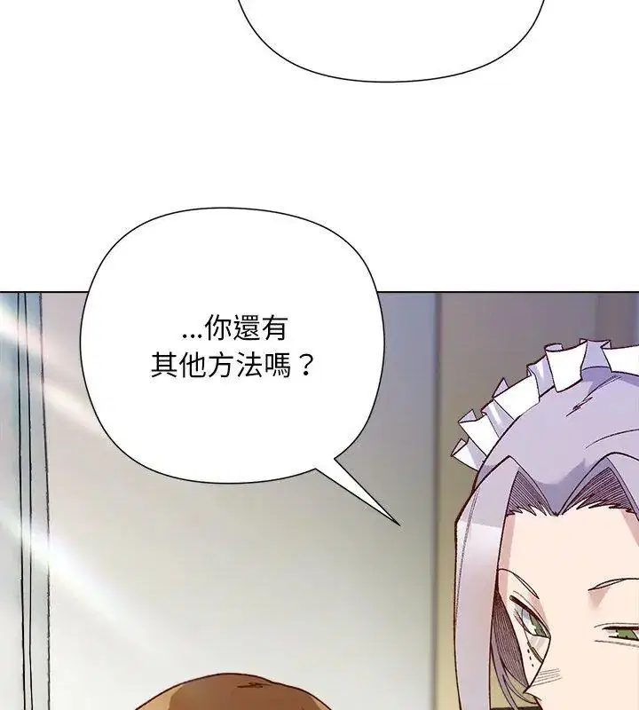 第29話 - 第24页