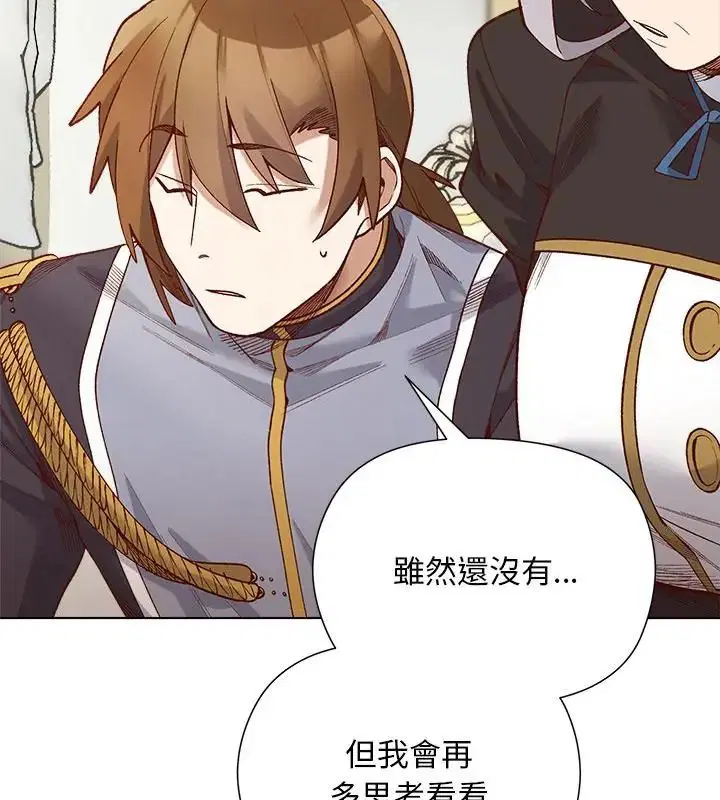 第29話 - 第25页