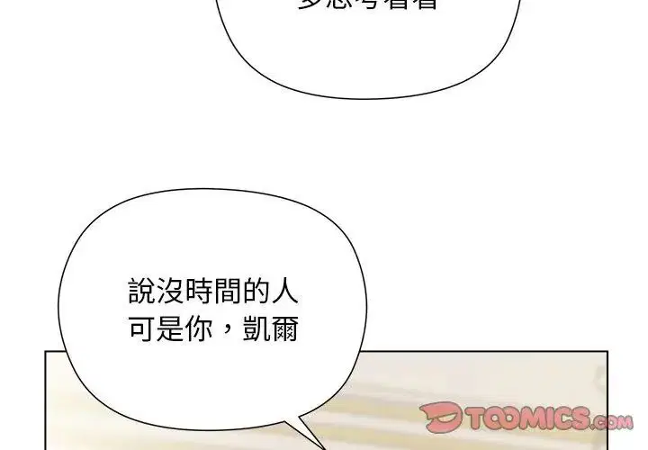 第29話 - 第26页
