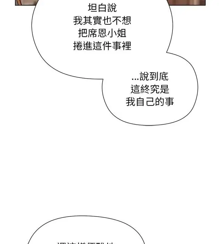 第29話 - 第28页