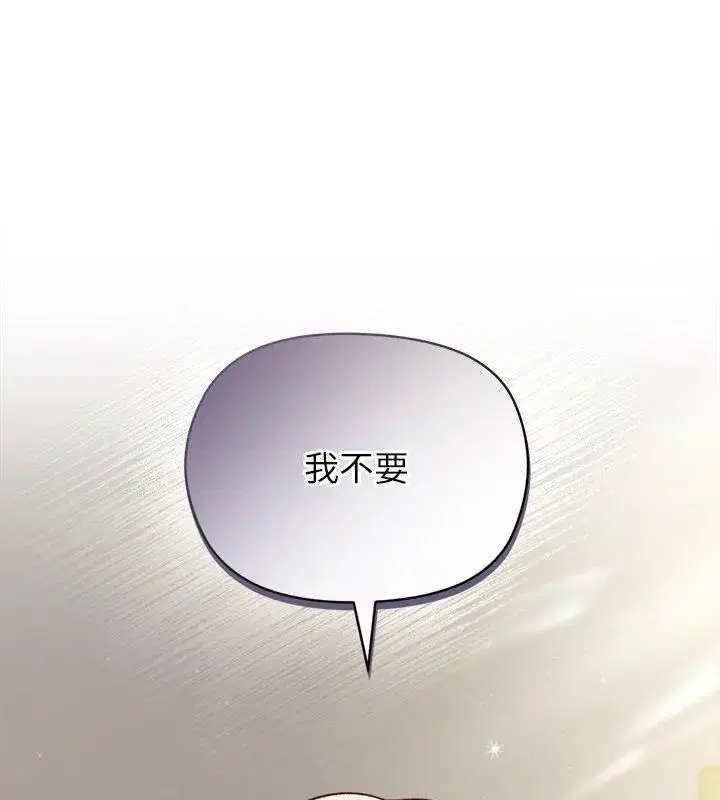 第29話 - 第3页
