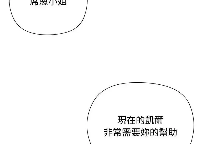 第29話 - 第32页