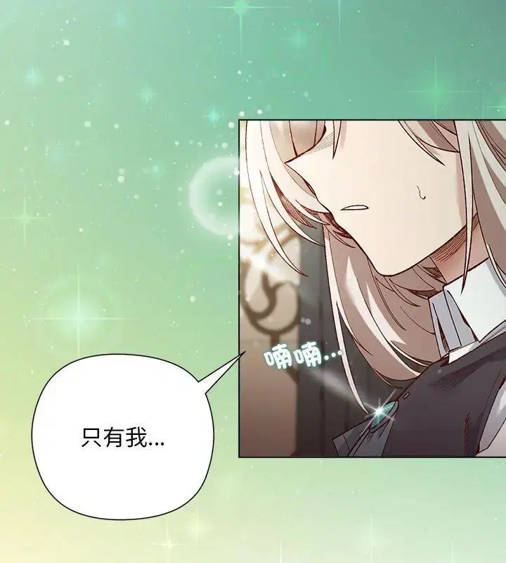 第29話 - 第36页