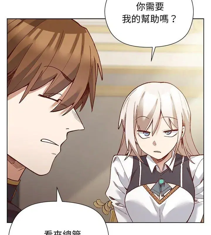 第29話 - 第39页