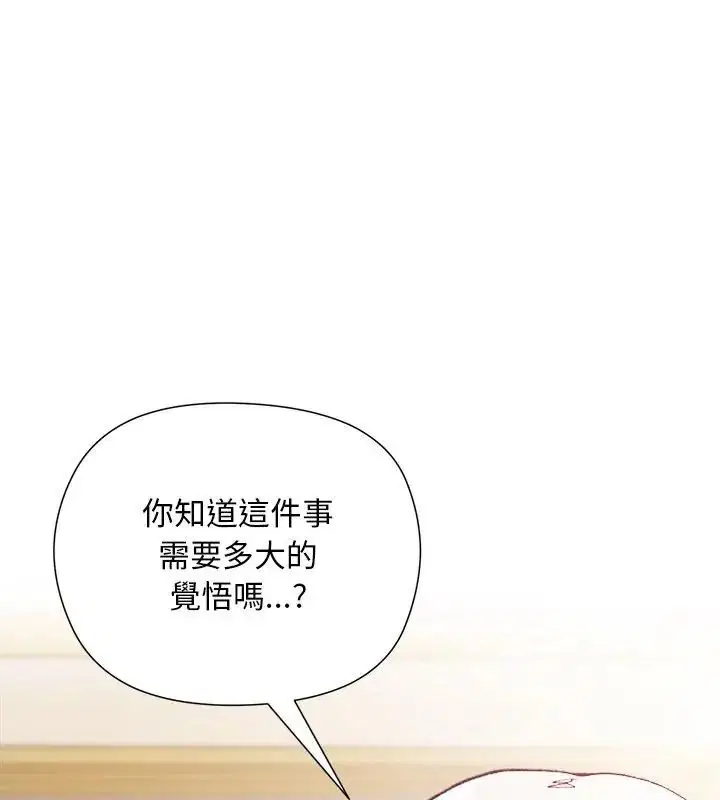 第29話 - 第42页