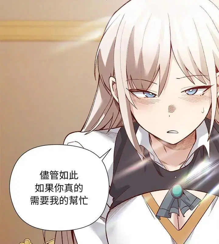 第29話 - 第43页