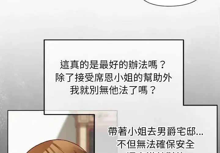 第29話 - 第47页
