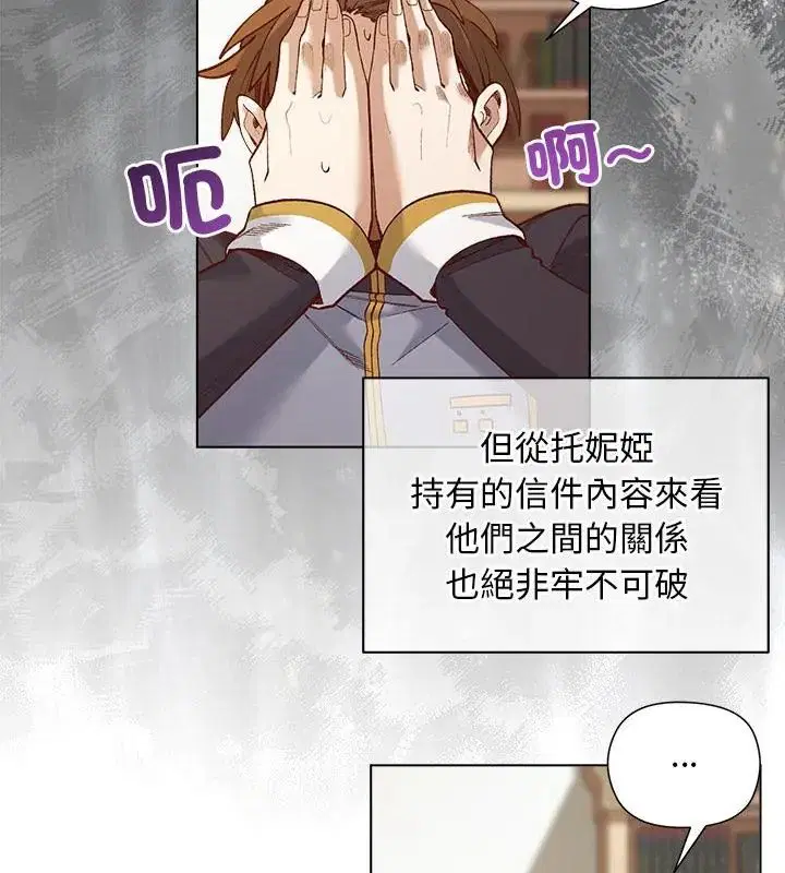 第29話 - 第49页
