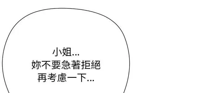 第29話 - 第5页